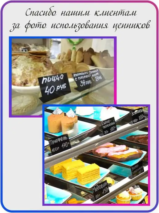 GoodSign Ценники черные меловые пластиковые стоячие ценники, черный, фото 5