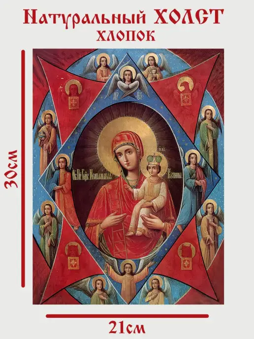Благовещенская Икона Божья Матерь Неопалимая Купина, вариант