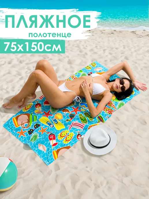 Doll Tall Полотенце пляжное, вариант