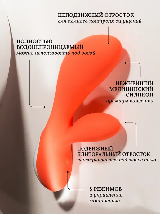 Oiuki Вибратор Кролик Akito 8 режимов, оранжевый, фото 5