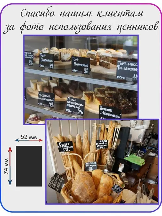 GoodSign Меловые ценники ценникодержатели, 30 шт, фото 4