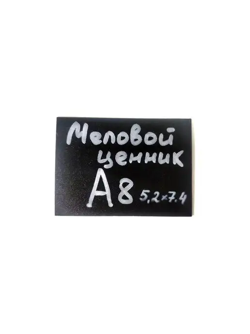 GoodSign Меловые ценники ценникодержатели, 30 шт, фото 5