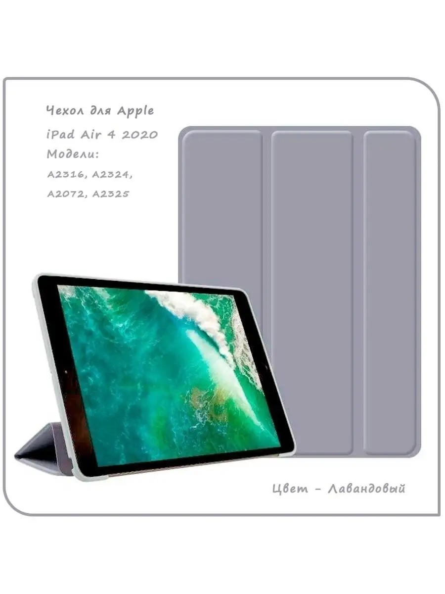 Силиконовый чехол для iPad Air 4 / Air 5 Kiss-Case 76173872 купить за 795 ₽  в интернет-магазине Wildberries