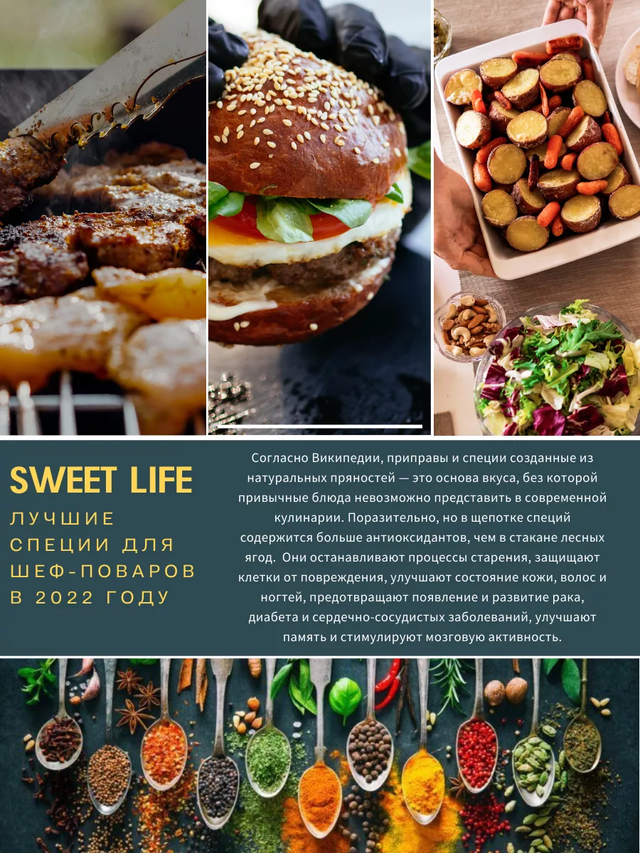 Паприка сладкая Испания 500г Sweet Life™ 76174791 купить за 421 ₽ в  интернет-магазине Wildberries