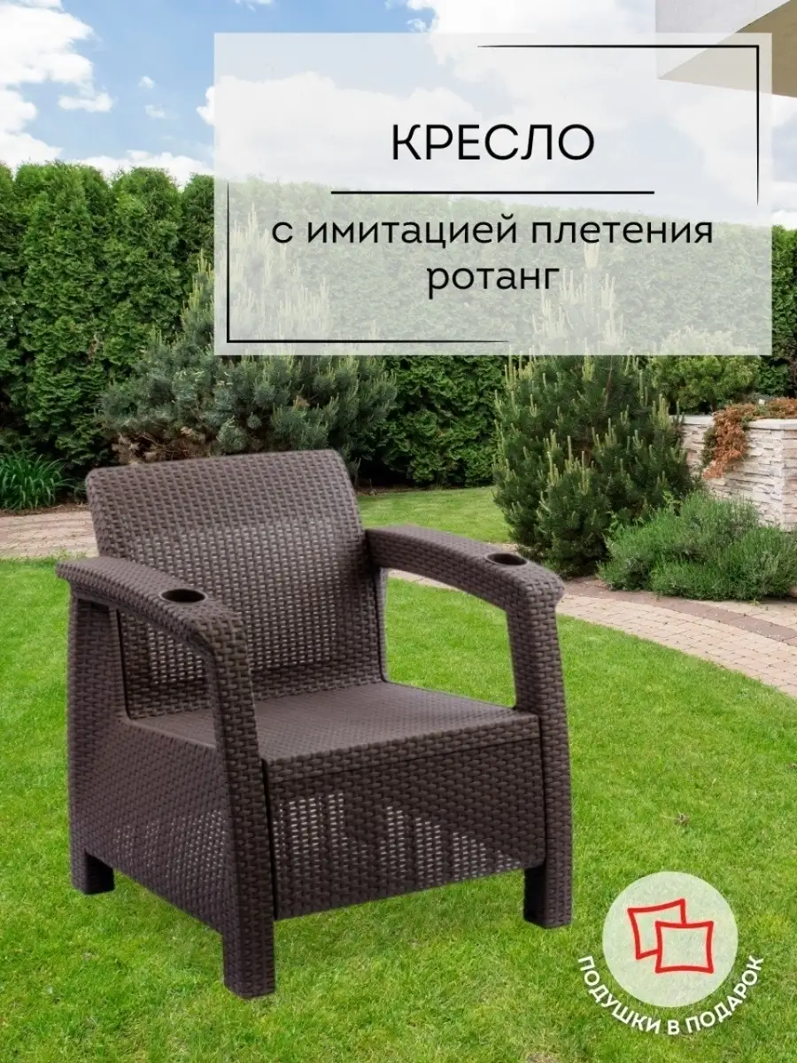 Кресло из ротанга, садовая мебель Avrora 76181043 купить в  интернет-магазине Wildberries