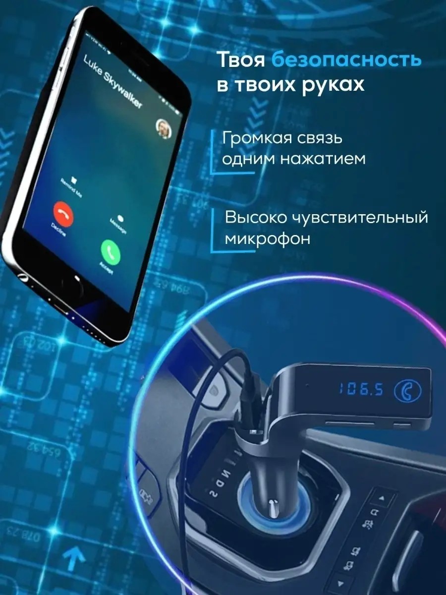 Fm Трансмиттер модулятор с Bluetooth Gadget_Store_BY 76184397 купить за 531  ₽ в интернет-магазине Wildberries