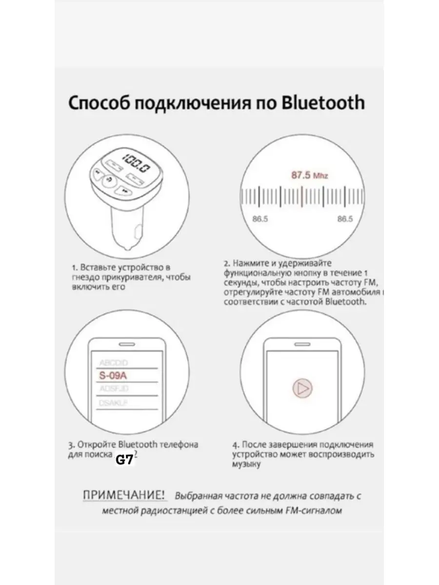 Fm Трансмиттер модулятор с Bluetooth Gadget_Store_BY 76184397 купить за 531  ₽ в интернет-магазине Wildberries