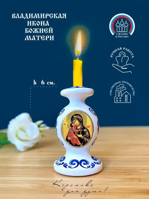 Керамика для души подсвечник Владимирская икона Божией Матери, голубой