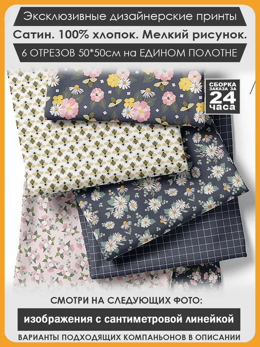 3Printa Наборы для пэчворка Набор тканей для пэчворка и лоскутного рукоделия (01-031), синий