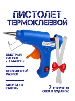 Клеевой пистолет 25w + 2 стержня OREL 76198000 купить за 279 ₽ в интернет‑магазине Wildberries