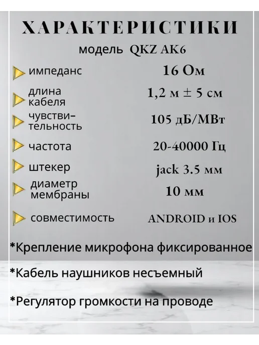 QKZ Наушники проводные Ак6 для телефона андроид с микрофоном, белый, фото 2