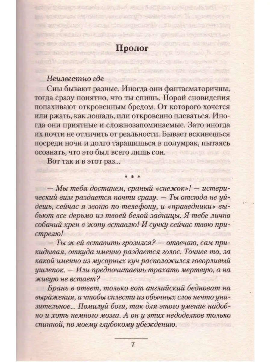 трахнул мертвую 