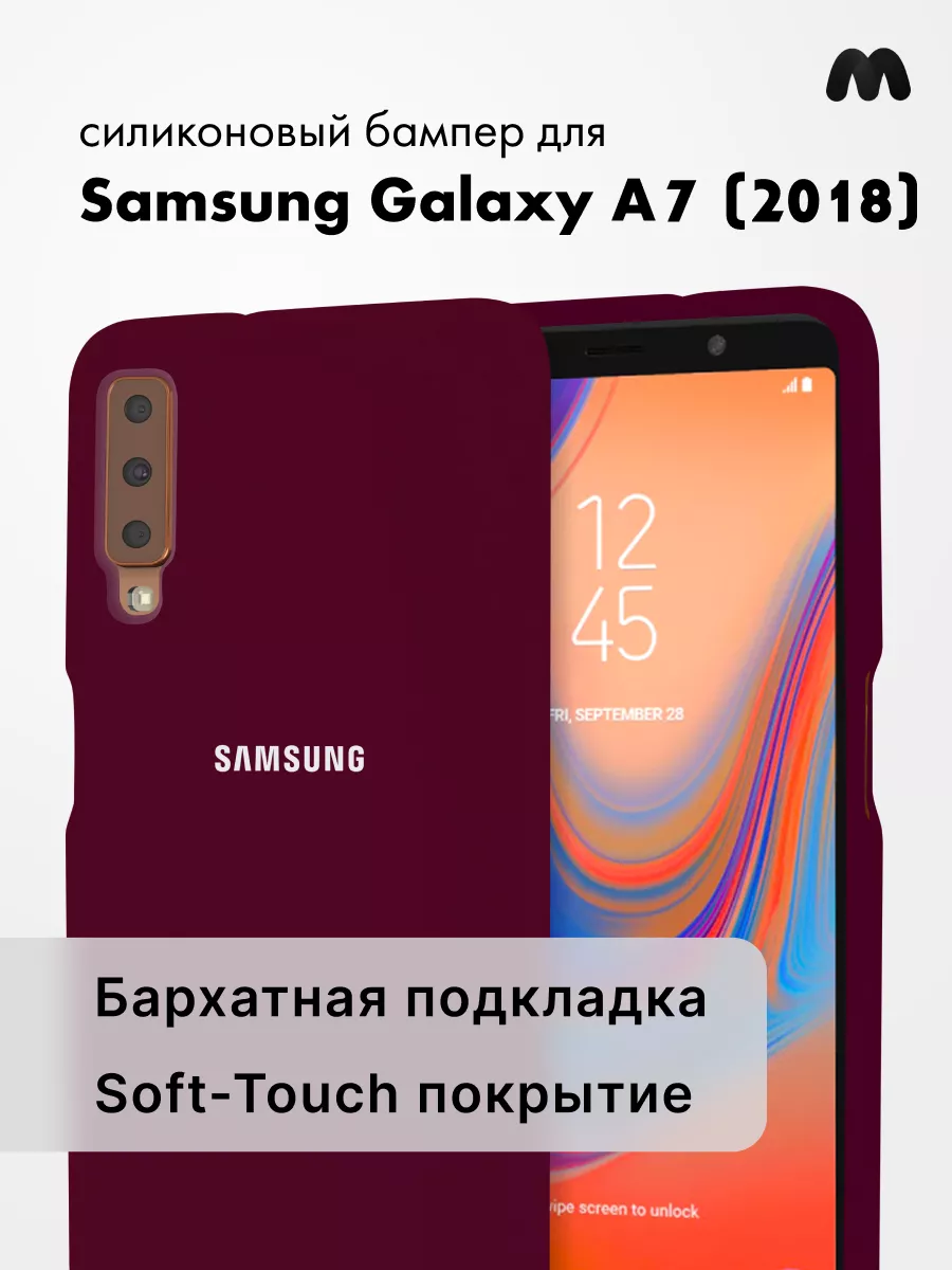 Чехол Для Samsung Galaxy A7 (2018) Силиконовый Silicone Case Android  76200910 купить за 400 ₽ в интернет-магазине Wildberries