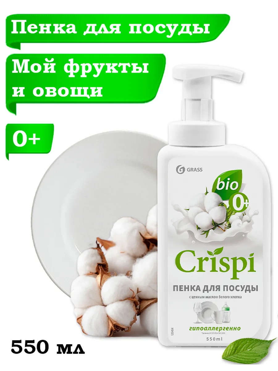 Средство для мытья посуды продуктов фруктов детской посуды