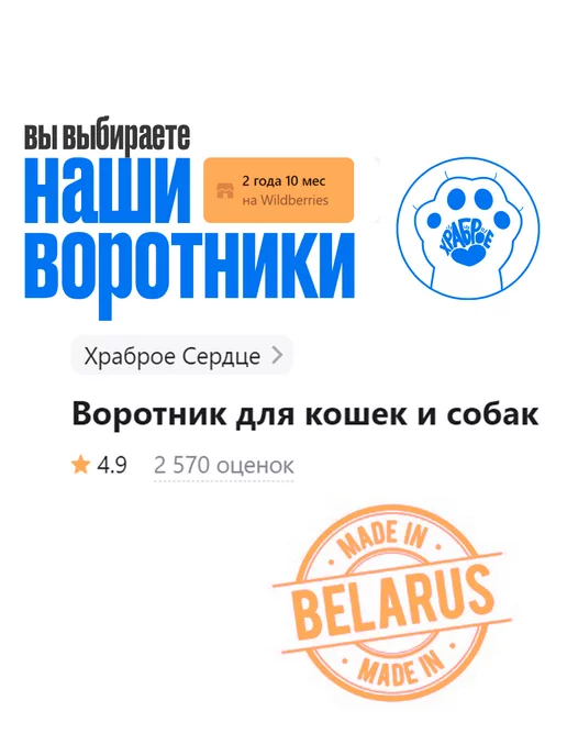 Храброе Сердце Воротник для кошек и собак на шею, черный, фото 2