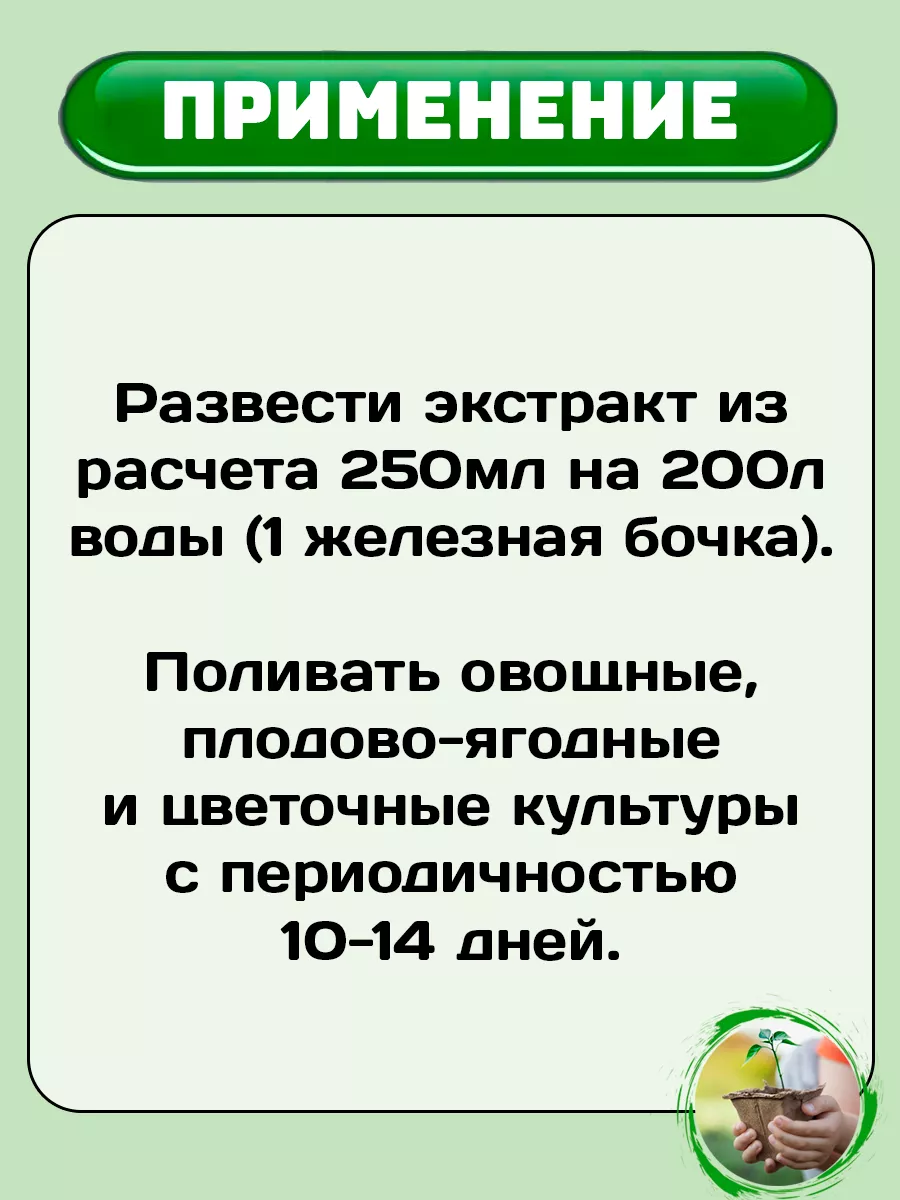 Конский навоз жидкий для растений экстрат Копатыч 76207738 купить за 449 ₽  в интернет-магазине Wildberries