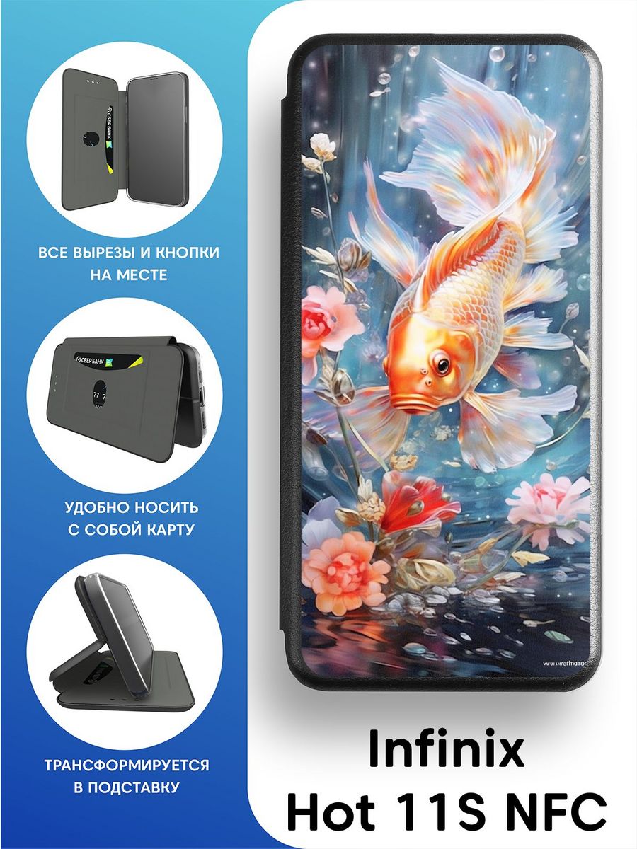 Противоударный чехол-книга для Infinix Hot 11S NFC Mobi711 76218580 купить  за 438 ₽ в интернет-магазине Wildberries