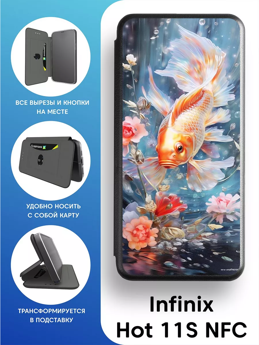 Противоударный чехол-книга для Infinix Hot 11S NFC Mobi711 76218580 купить  за 438 ₽ в интернет-магазине Wildberries