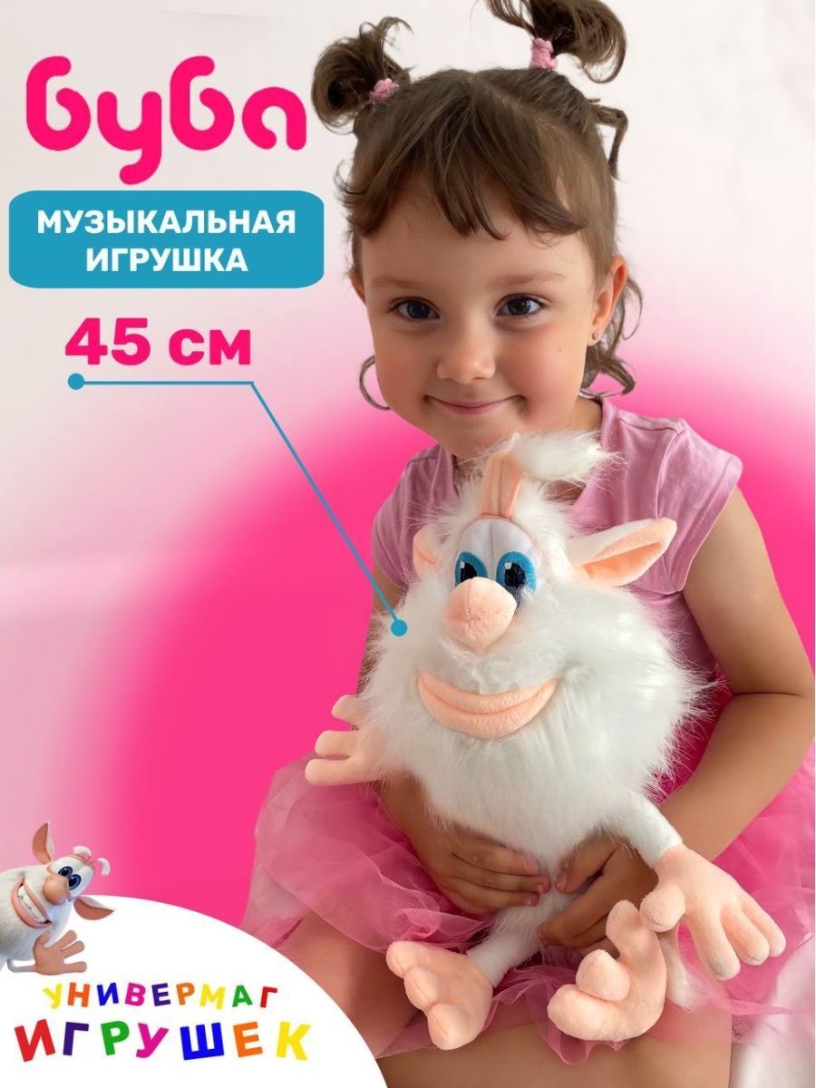 Буба мышка игрушки