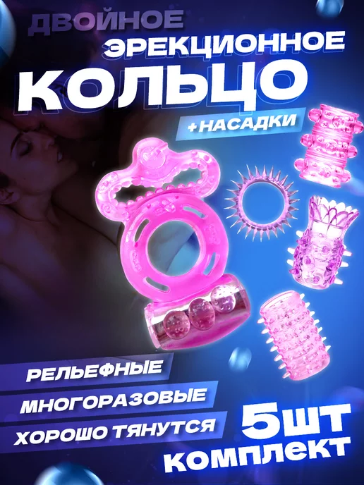 POVZROSLOMU Эрекционное кольцо виброкольцо для двоих, вариант