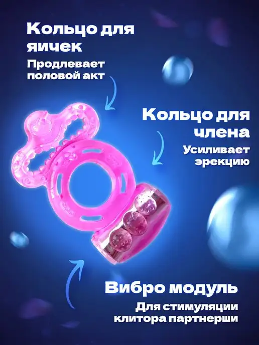 POVZROSLOMU Эрекционное кольцо виброкольцо для двоих, вариант, фото 2