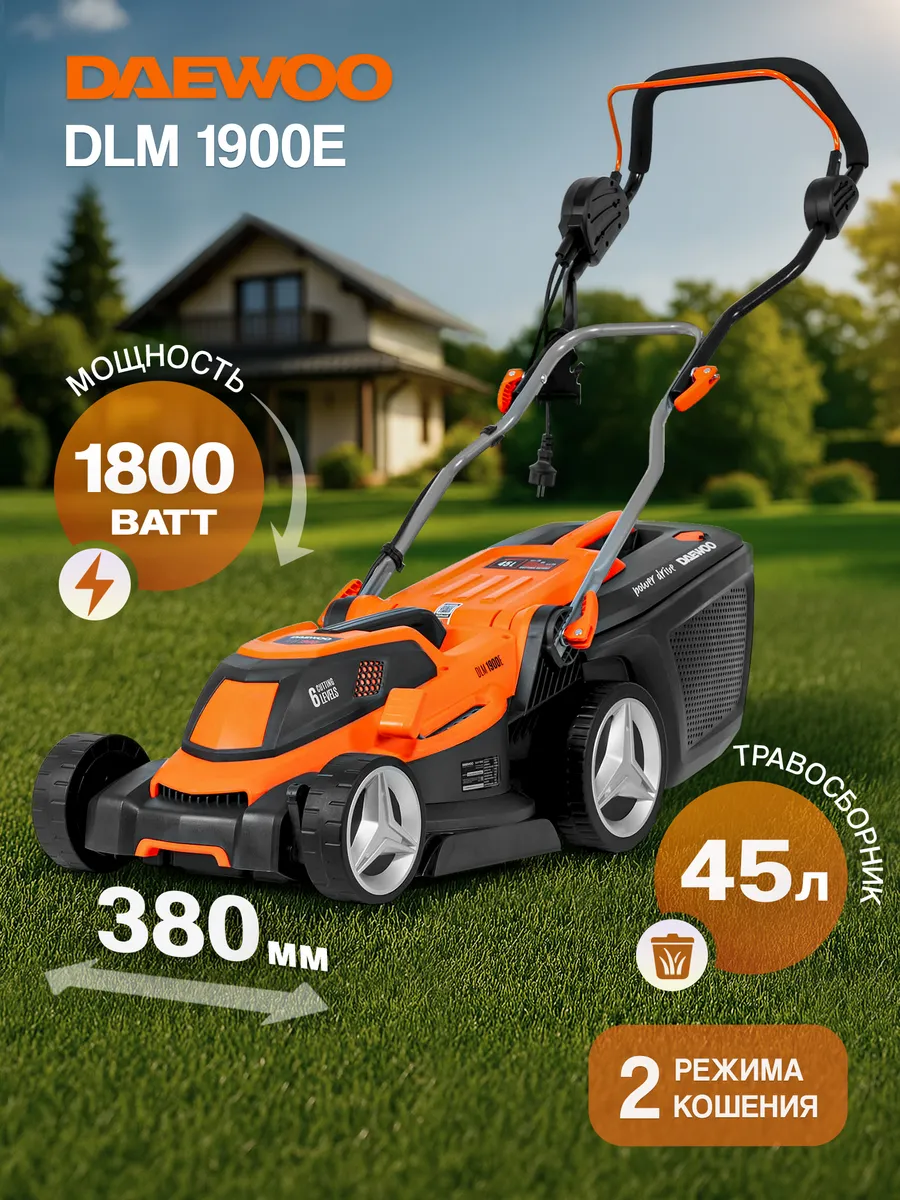 DLM 1900E Газонокосилка электрическая (1.8 кВт, 38 см)