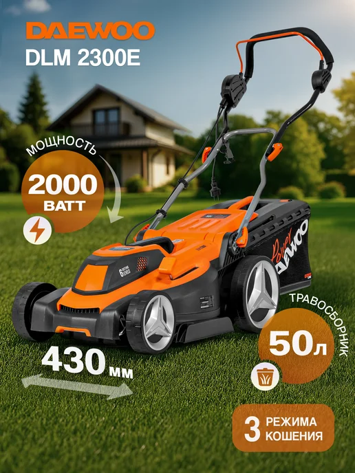DAEWOO DLM 2300E Газонокосилка электрическая (2 кВт, 43 см), вариант