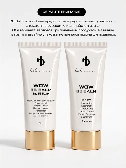 HA LO BEAUTY BB - крем для лица тональный корейский матирующий, 50 мл, фото 2