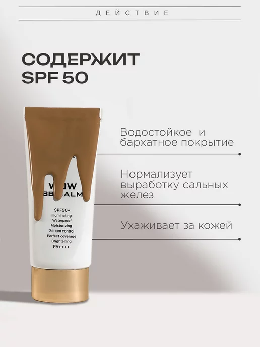 HA LO BEAUTY BB - крем для лица тональный корейский матирующий, 50 мл, фото 3