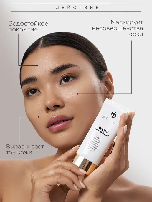 HA LO BEAUTY BB - крем для лица тональный корейский матирующий, 50 мл, фото 4