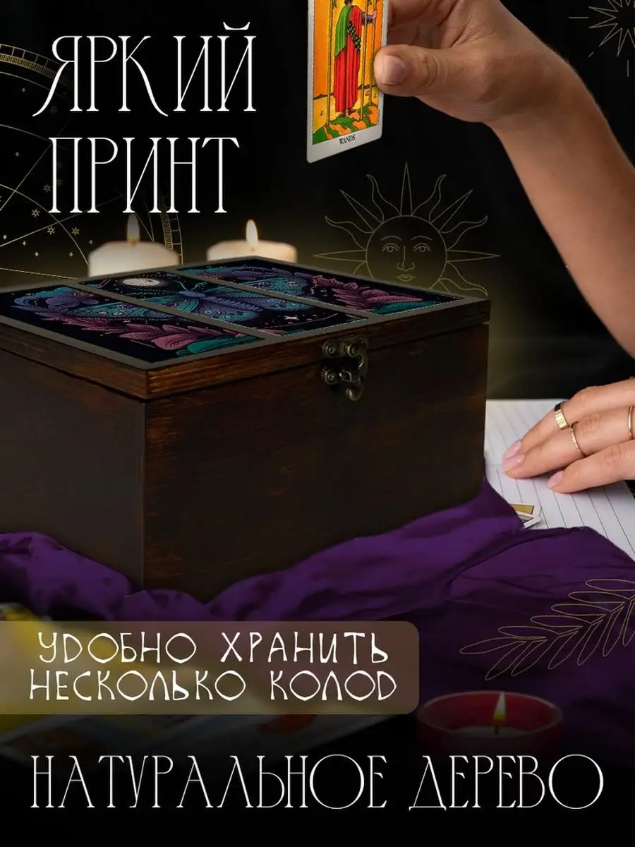 Насекомые Бабочка / Магия / Таро / карты / Tarot / Волшебств Герои 76238596  купить за 1 209 ₽ в интернет-магазине Wildberries