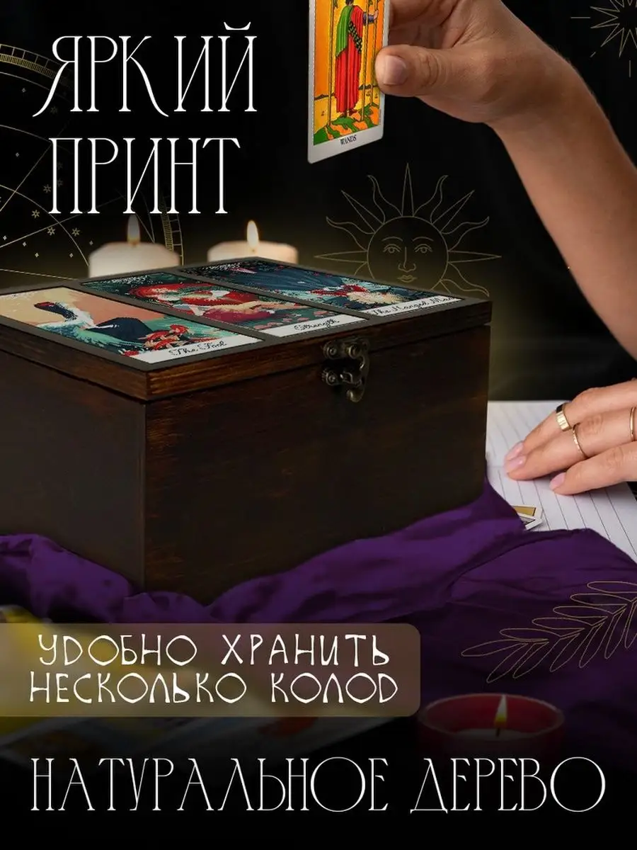 таро карты / the fool / strenght / the hanged man / дурак / Герои 76238610  купить за 992 ₽ в интернет-магазине Wildberries