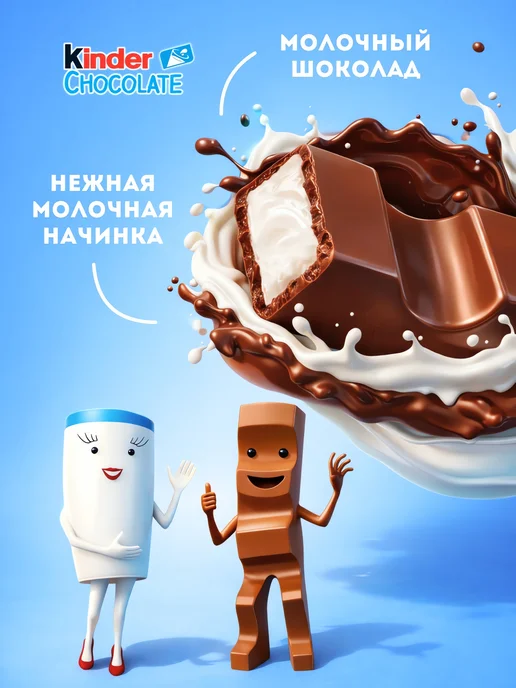 Kinder Шоколад молочный Киндер для детей, 3шт по 50гр, 3 шт, 50 г, фото 2