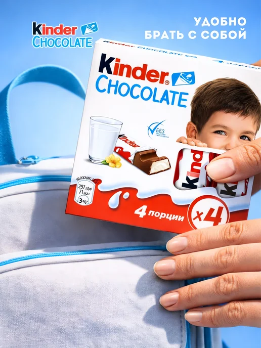 Kinder Шоколад молочный Киндер для детей, 3шт по 50гр, 3 шт, 50 г, фото 4