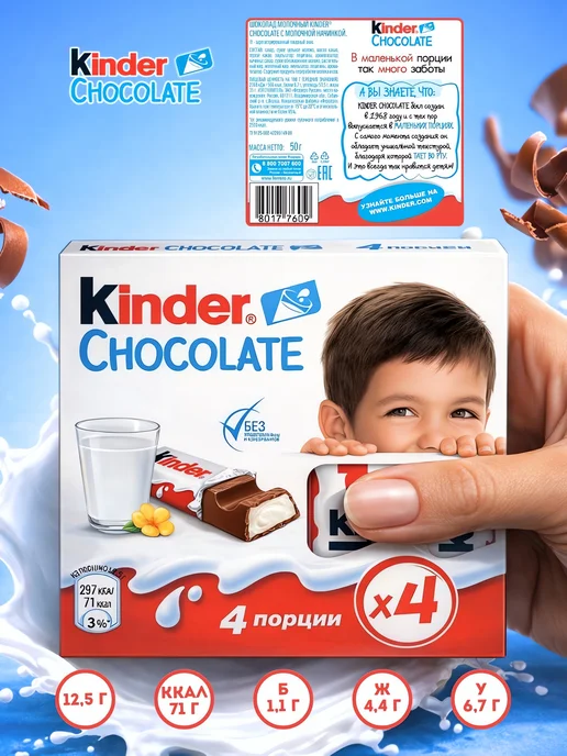 Kinder Шоколад молочный Киндер для детей, 3шт по 50гр, 3 шт, 50 г, фото 7