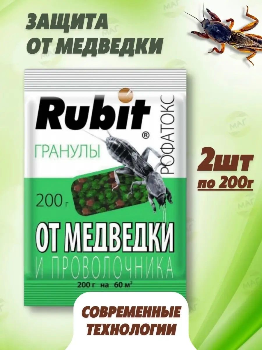 Средство от медведки и проволочника Рофатокс 200 г Rubit 76247719 купить в  интернет-магазине Wildberries