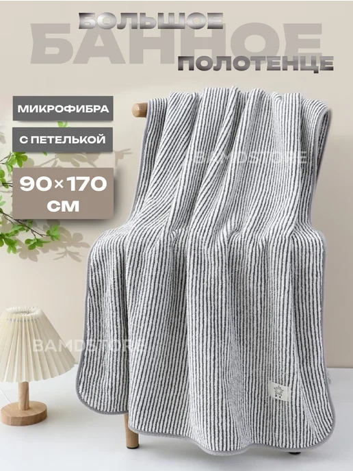 ZASHOP Полотенца банное спортивные из микрофибры подарочный, оранжевый