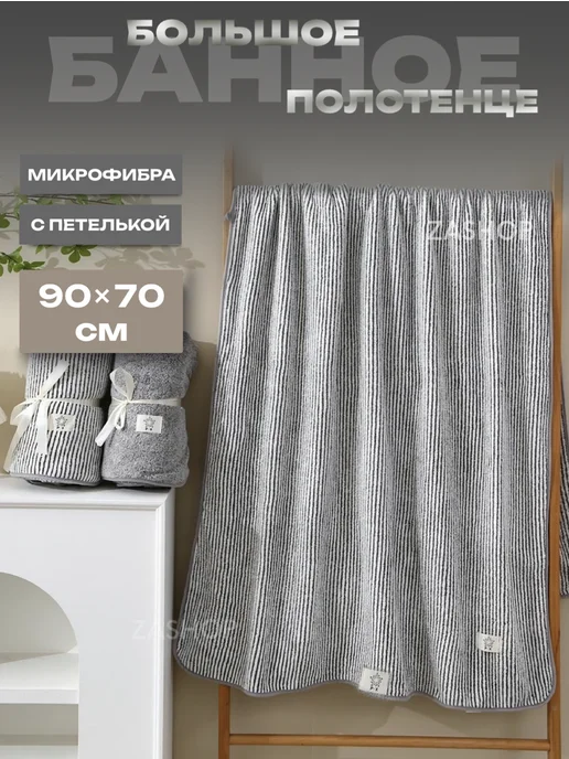 ZASHOP Полотенца банное спортивные из микрофибры подарочный, оранжевый, фото 6