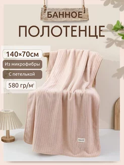 Полотенца спортивные из микрофибры пляжное ZASHOP 76248523 купить за 418 ₽ в интернет-магазине Wildberries