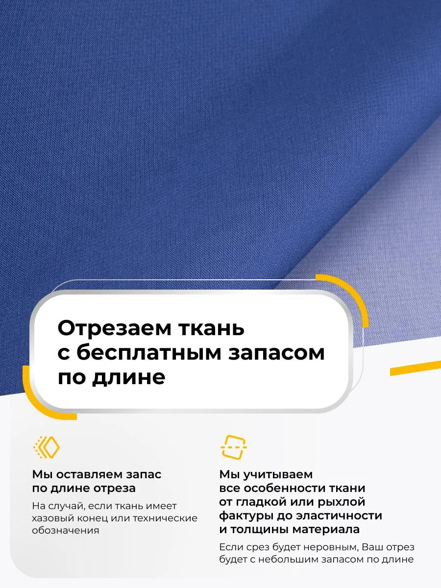 Газ-шифон ткань для шитья одежды, однотонный 2 м Ткани Shilla 76248777  купить за 661 ₽ в интернет-магазине Wildberries