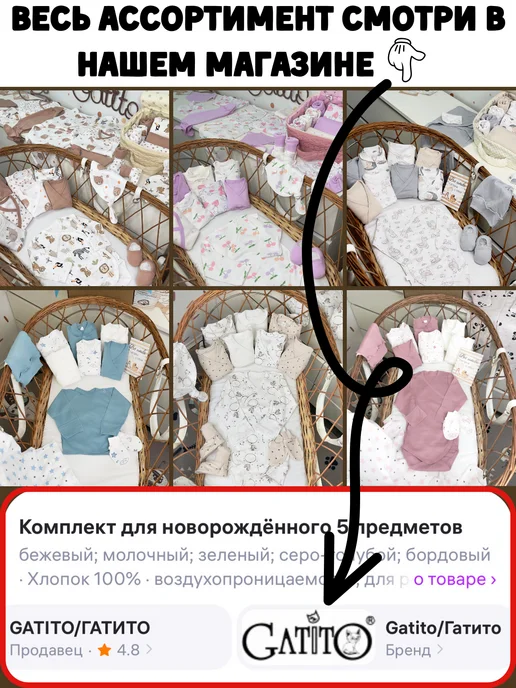 GATITO/Гатито Антицарапки для новорожденных, белый, фото 5