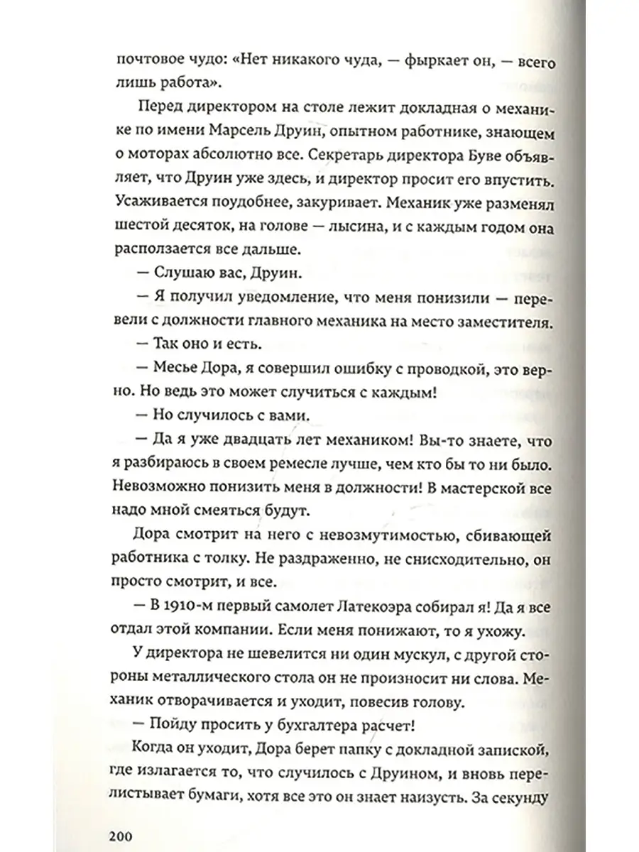 В открытое небо. Роман. Итурбе Антонио Popcorn Books 76257175 купить за 768  ₽ в интернет-магазине Wildberries