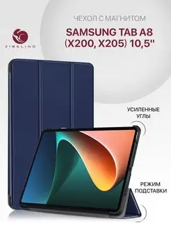 Чехол на Tab A8 2021 10.5, Самсунг Таб А8 Samsung 76258311 купить за 524 ₽ в интернет-магазине Wildberries