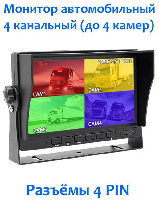 Carsmile Монитор автомобильный CM-E766QD с квадратером (на 4 камеры)…, вариант