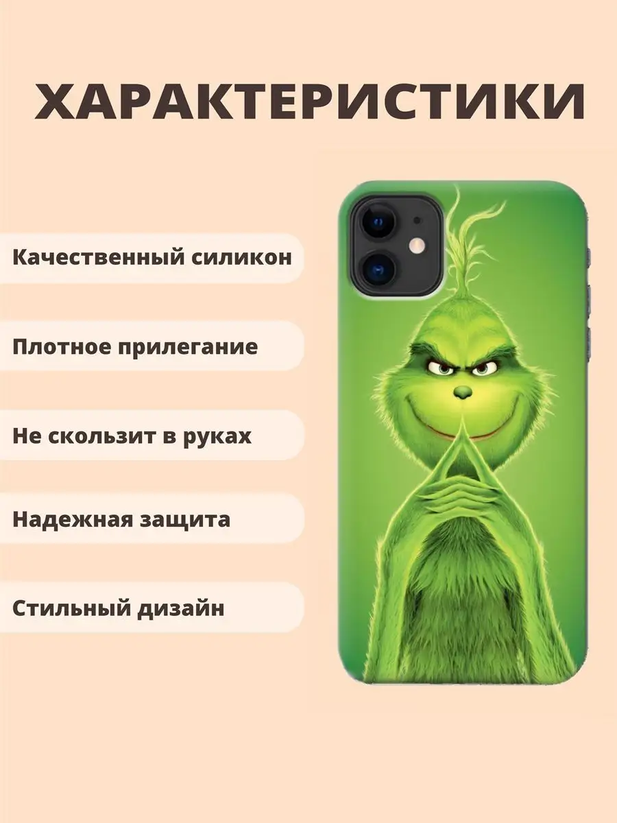 Чехол для iPhone 11 Тематика Мульт принт 397 гринч ТвойГаджет 76264512  купить за 324 ₽ в интернет-магазине Wildberries