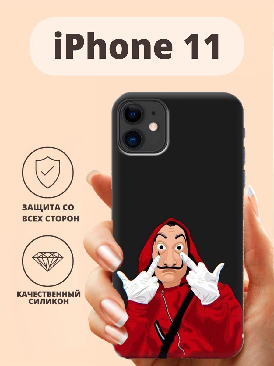 Чехол для iPhone 11 Тематика сериалы принт 385 бумажный дом ТвойГаджет  76264995 купить за 349 ₽ в интернет-магазине Wildberries