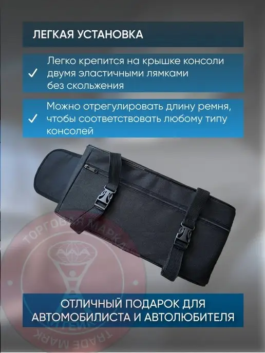 АНТЕЙКО Накладка подушка чехол на подлокотник автомобиля, черный, фото 4