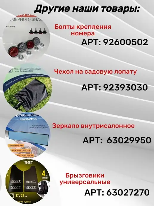 АНТЕЙКО Накладка подушка чехол на подлокотник автомобиля, черный, фото 5