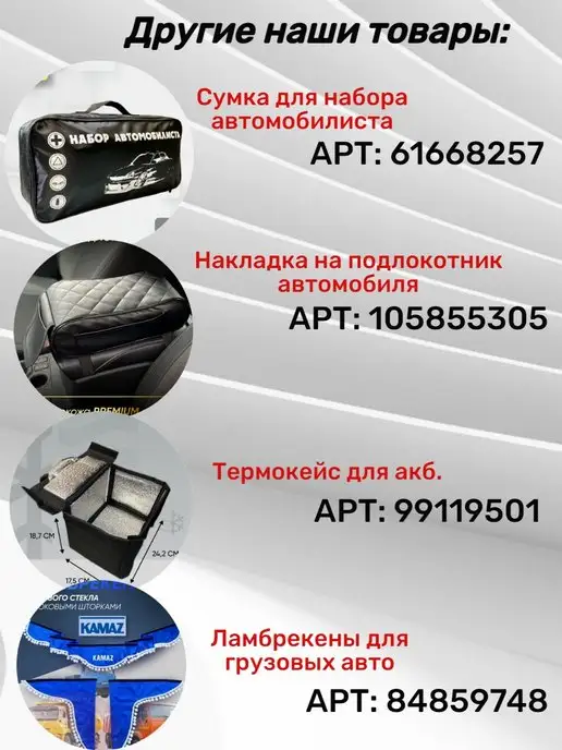 АНТЕЙКО Накладка подушка чехол на подлокотник автомобиля, черный, фото 6