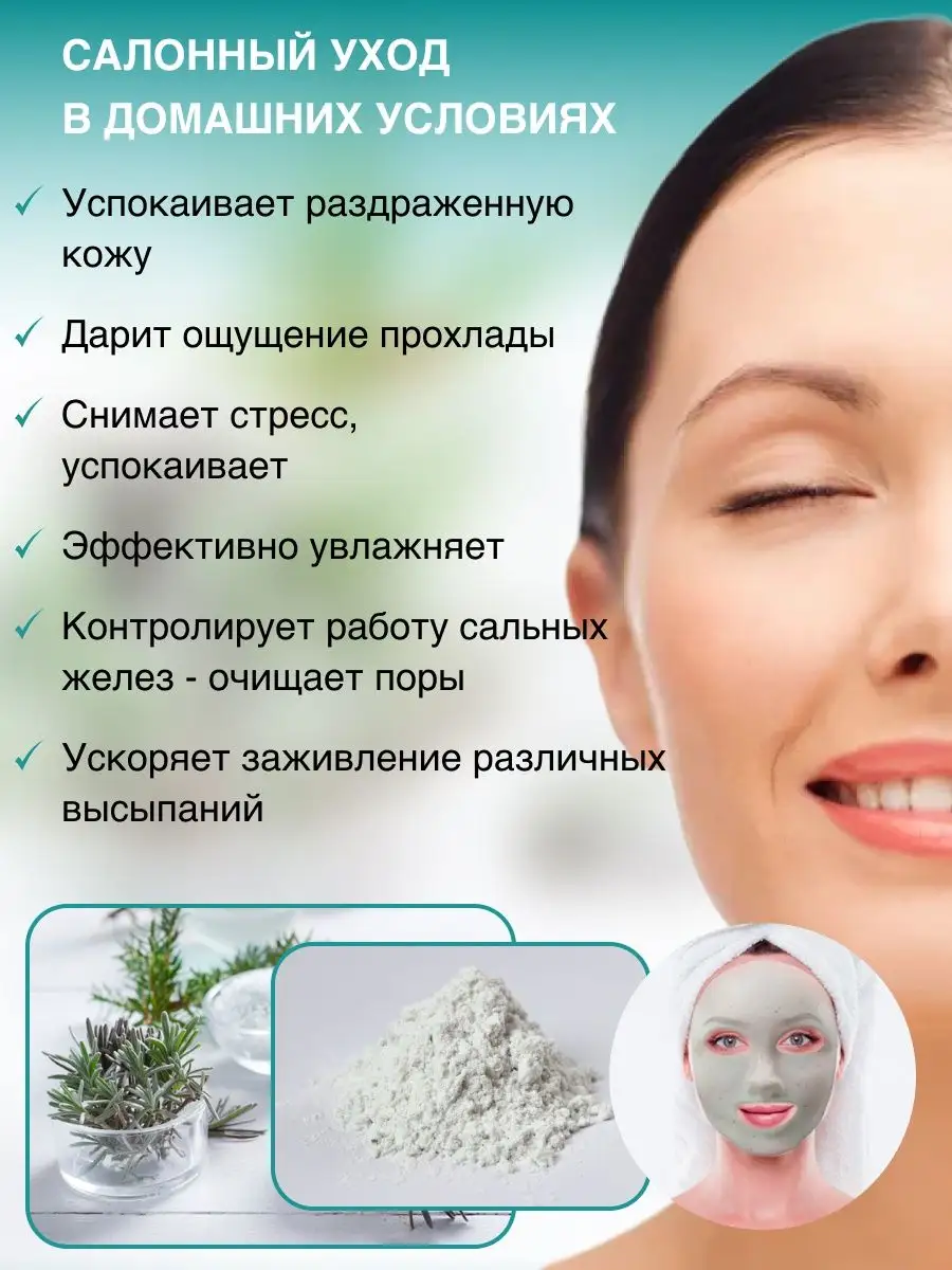 Альгинатная маска для лица Премиум Tea Tree с чайным деревом Lindsay  76265938 купить за 834 ₽ в интернет-магазине Wildberries